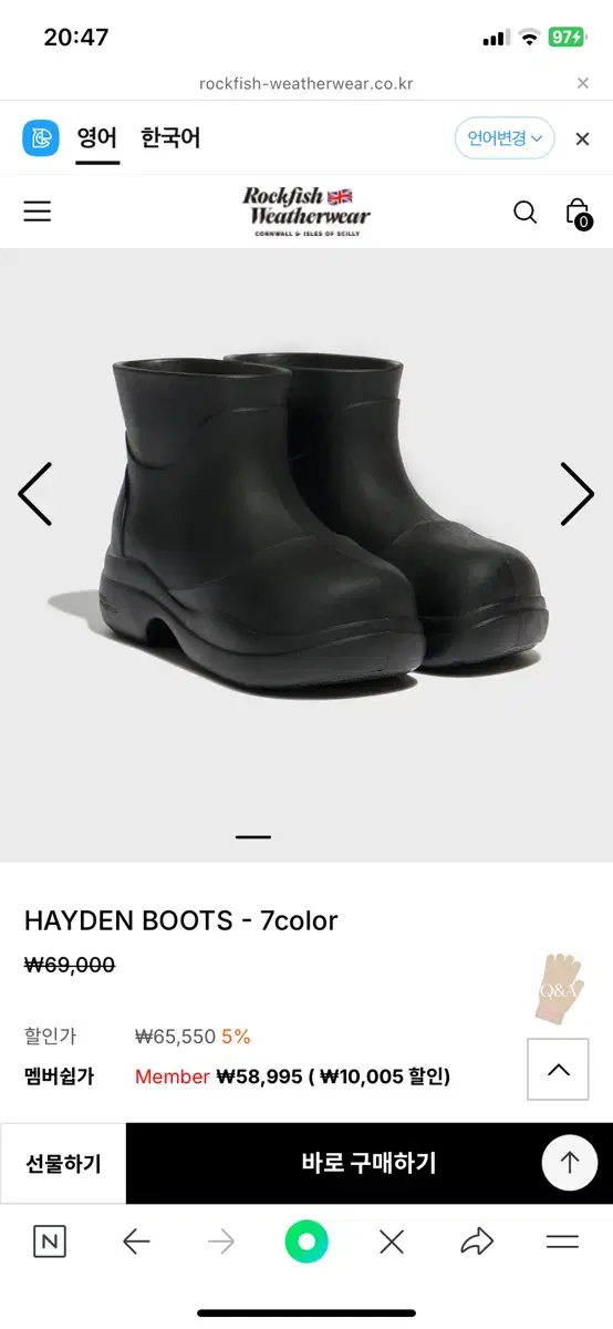 락피쉬웨더웨어 레인부츠 HAYDEN BOOTS